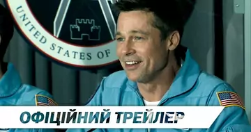 Вийшов трейлер фільму «До зірок»
