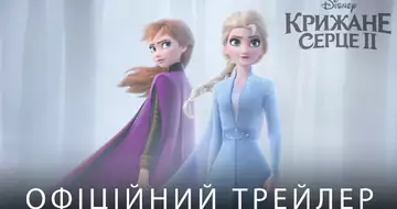 Вийшов трейлер фільму «Крижане серце 2»