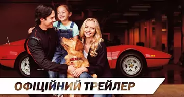Вийшов трейлер фільму «Очима собаки»
