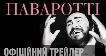 Вийшов трейлер фільму «Паваротті»