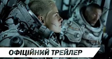 Вийшов трейлер фільму «Під водою»