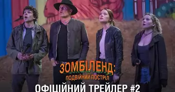 Вийшов трейлер фільму «Зомбіленд: Подвійний постріл»