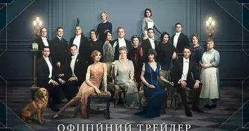 Вийшов трейлер фільму «Абатство Даунтон»