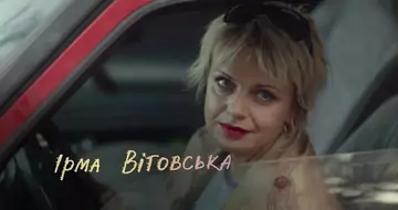 Вийшов трейлер фільму «Мої думки тихі»