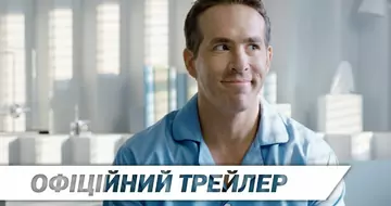 Вийшов трейлер фільму «Персонаж»