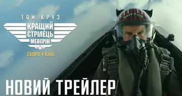 Другий трейлер фільму «Кращий стрілець: Меверік»