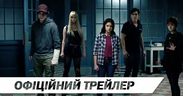 Вийшов трейлер фільму «Нові мутанти»