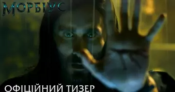 Вийшов тизер фільму «Морбіус»