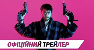 Вийшов трейлер фільму «Стволи Акімбо»