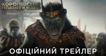 Вийшов трейлер фільму «Королівство планети мавп»