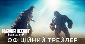 Вийшов трейлер фільму «Ґодзілла та Конґ: Нова Імперія»