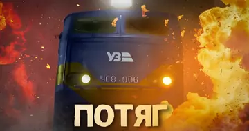 Український серіал «Потяг» відзначили на міжнародному фестивалі Italian Global Series Festival - Детектор медіа.