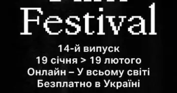 Стартував 14-й MyFrenchFilmFestival