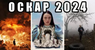 Оскар 2024 - Переможці та номінанти