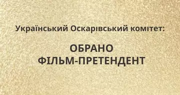 Фільм 