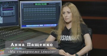 Анна Пащенко – Режисерка дубляжу «Дюни», «Зоряних війн», «Короля Лева / Український дубляж