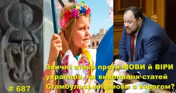 Нова атака проти української мови в кінотеатрі від зеленського та його слуг