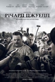 Річард Джуелл (2019)