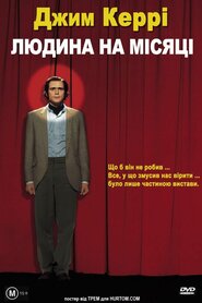 Людина на Місяці (1999)