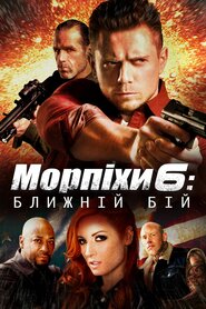 The Marine 6: Close Quarters (2018)