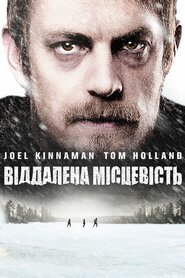 Віддалена місцевість (2016)