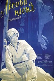 Лісова пісня (1961)