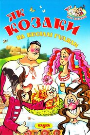 Як козаки на весіллі гуляли (1984)