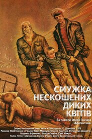 Смужка нескошених диких квітів (1980)