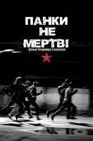 Панки не мертві (2011)