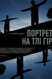 Портрет на тлі гір (2019)