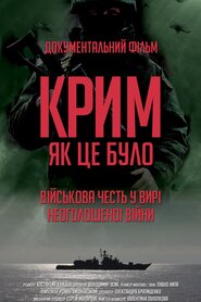Крим. Як це було (2016)