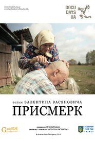 Присмерк (2014)