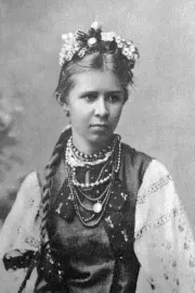 Леся Українка