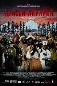 Красна Маланка (2013)