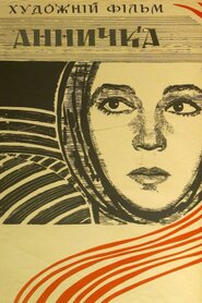 Анничка (1969)