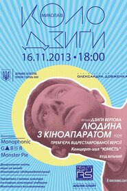 Людина з кіноапаратом (1929)