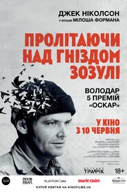 Пролітаючи над гніздом зозулі (1975)