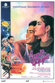 Whatever, I Don't Care (1986)