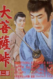 Satan's Sword (1960)