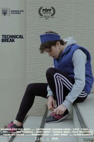 Технічна перерва (2017)