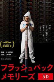 Flashback Memories 3D (2012)