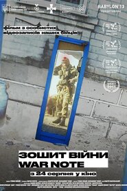 Зошит Війни (2020)