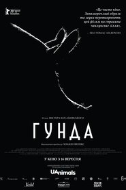 Гунда (2020)