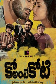 Ko antey koti (2012)