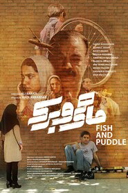 Fish and Puddle (2021)