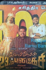Imsai Arasan 23am Pulikesi (2006)