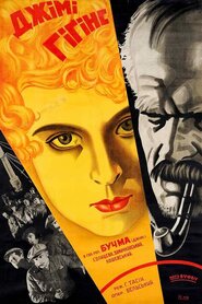 Джімі Гіґінс (1928)