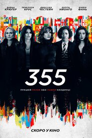 355 (2022)