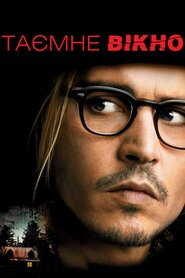Таємне вікно (2004)
