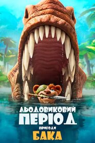 Льодовиковий період: Пригоди Бака (2022)